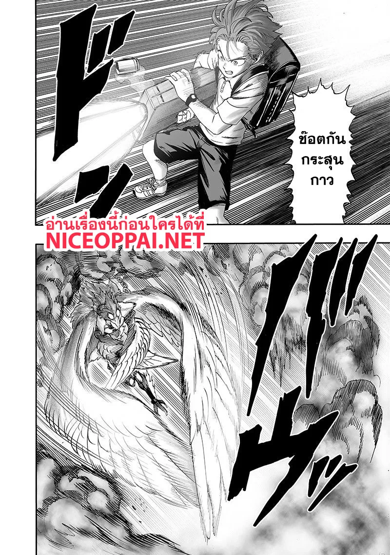 One Punch-Man - หน้า 16