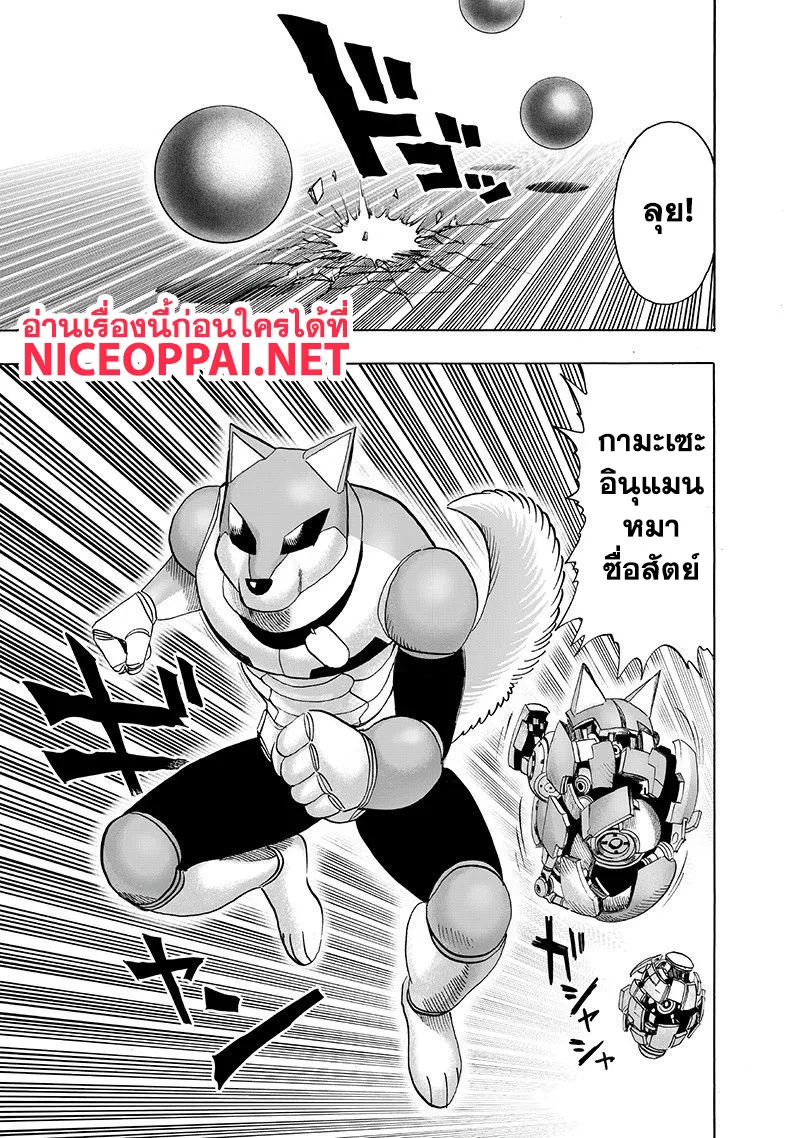 One Punch-Man - หน้า 2