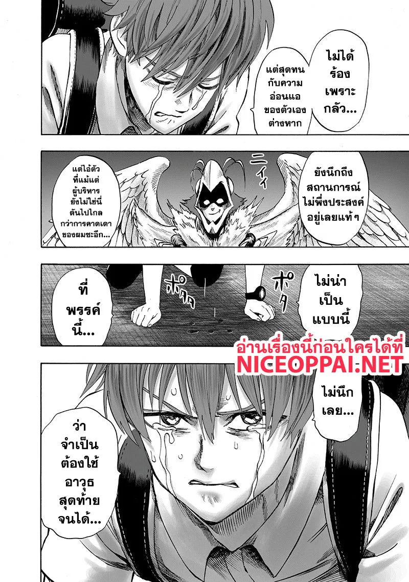 One Punch-Man - หน้า 27