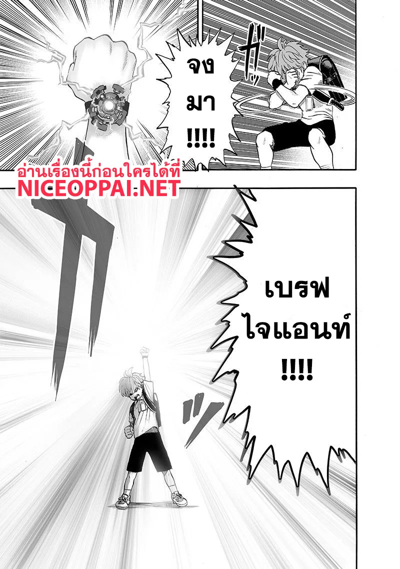 One Punch-Man - หน้า 28