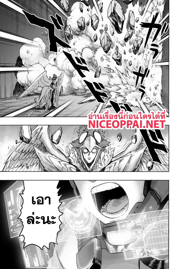 One Punch-Man - หน้า 32