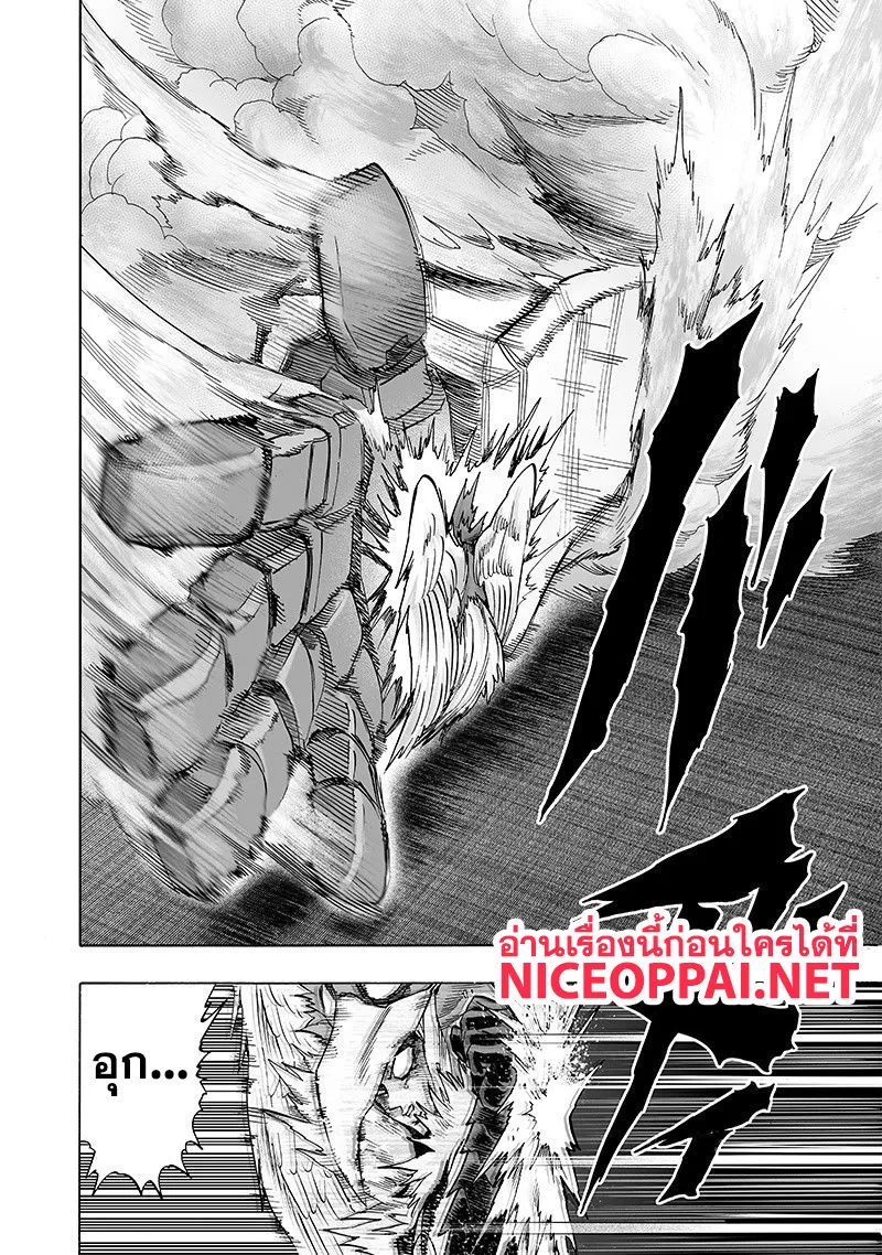 One Punch-Man - หน้า 33