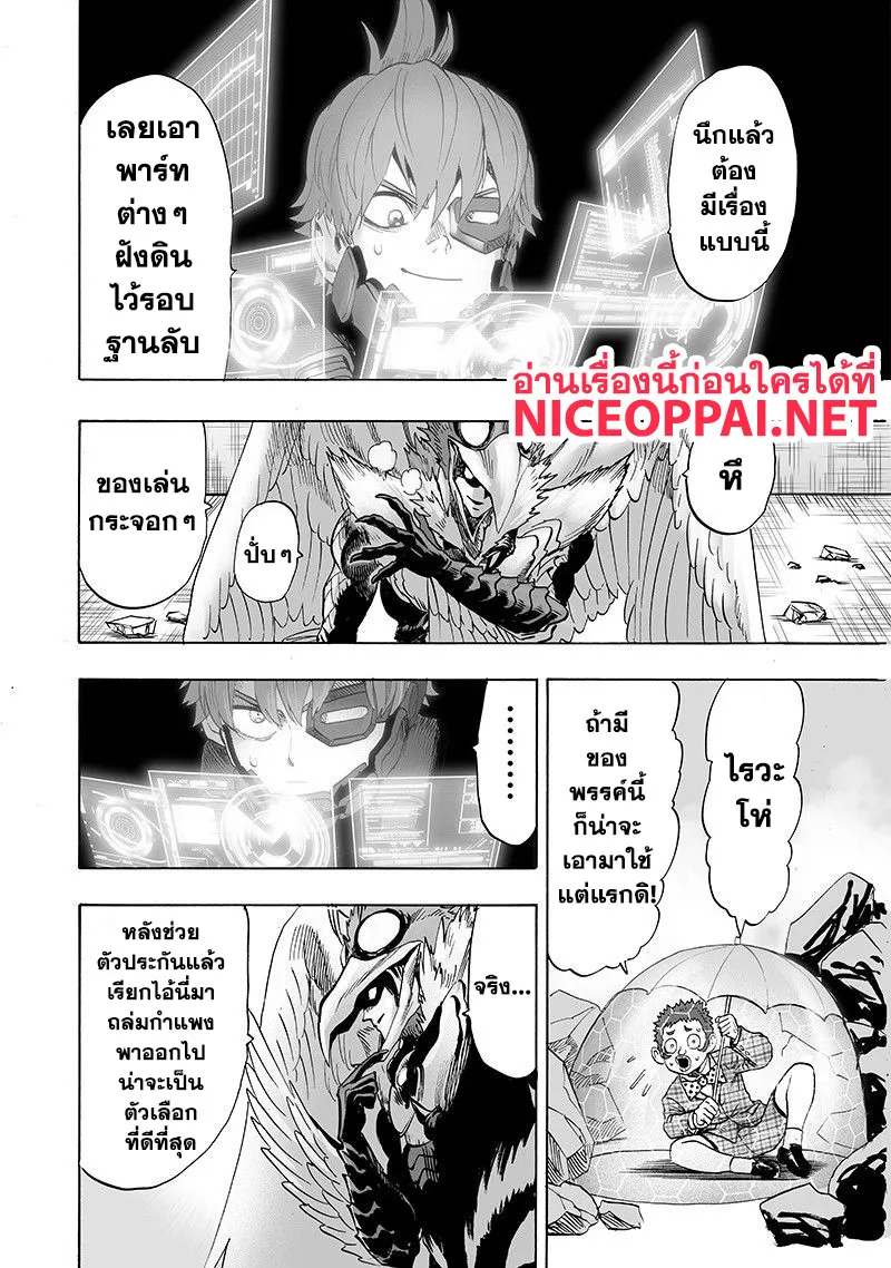 One Punch-Man - หน้า 36