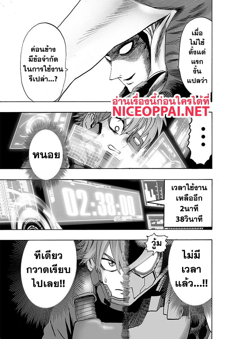 One Punch-Man - หน้า 37