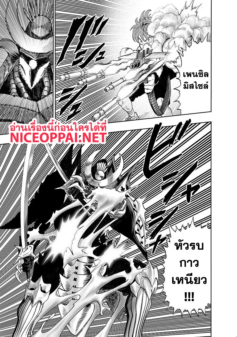 One Punch-Man - หน้า 6