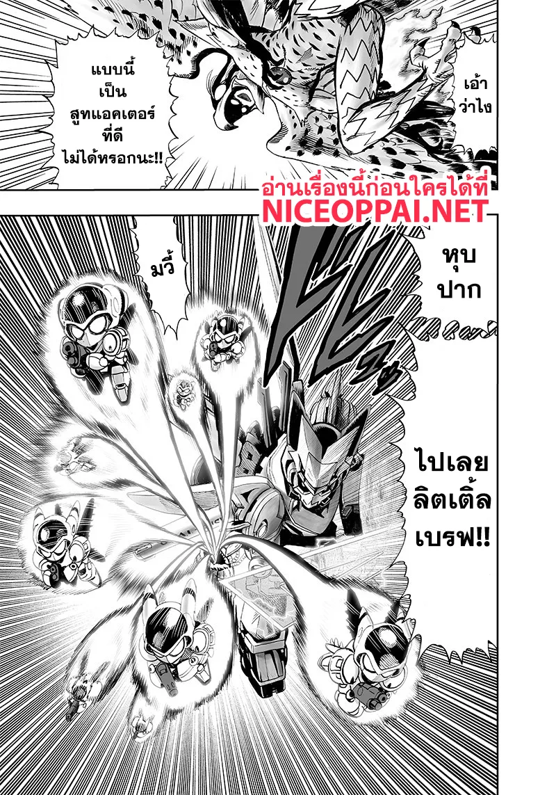 One Punch-Man - หน้า 11