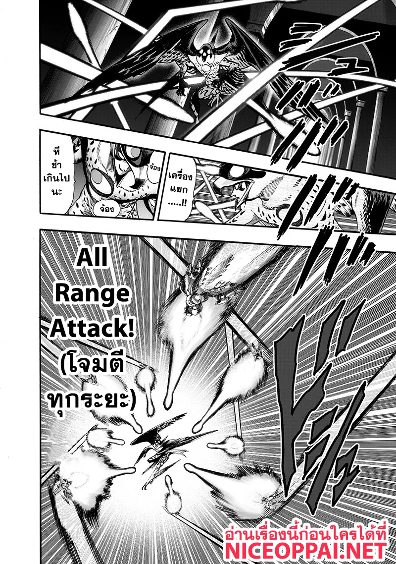 One Punch-Man - หน้า 12