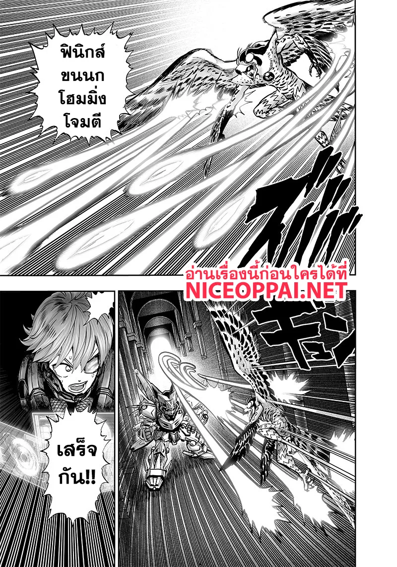 One Punch-Man - หน้า 17