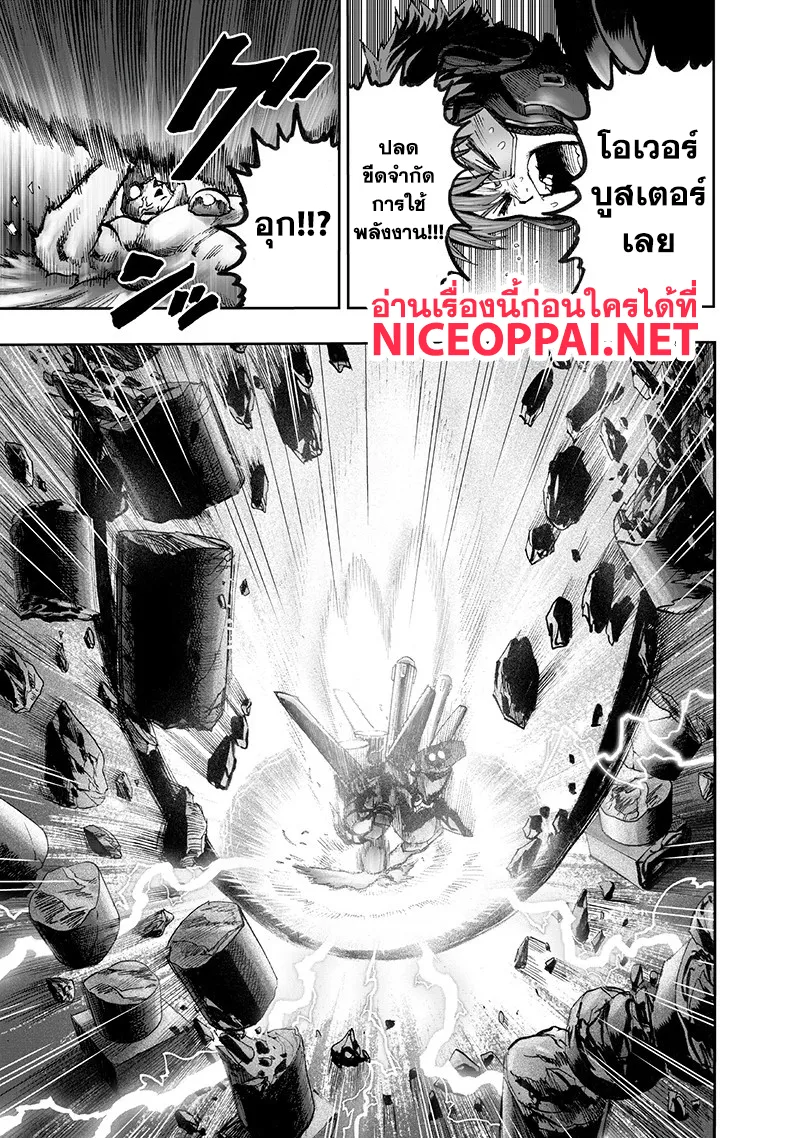 One Punch-Man - หน้า 27