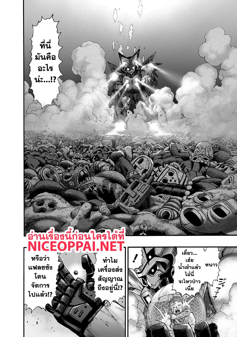 One Punch-Man - หน้า 35