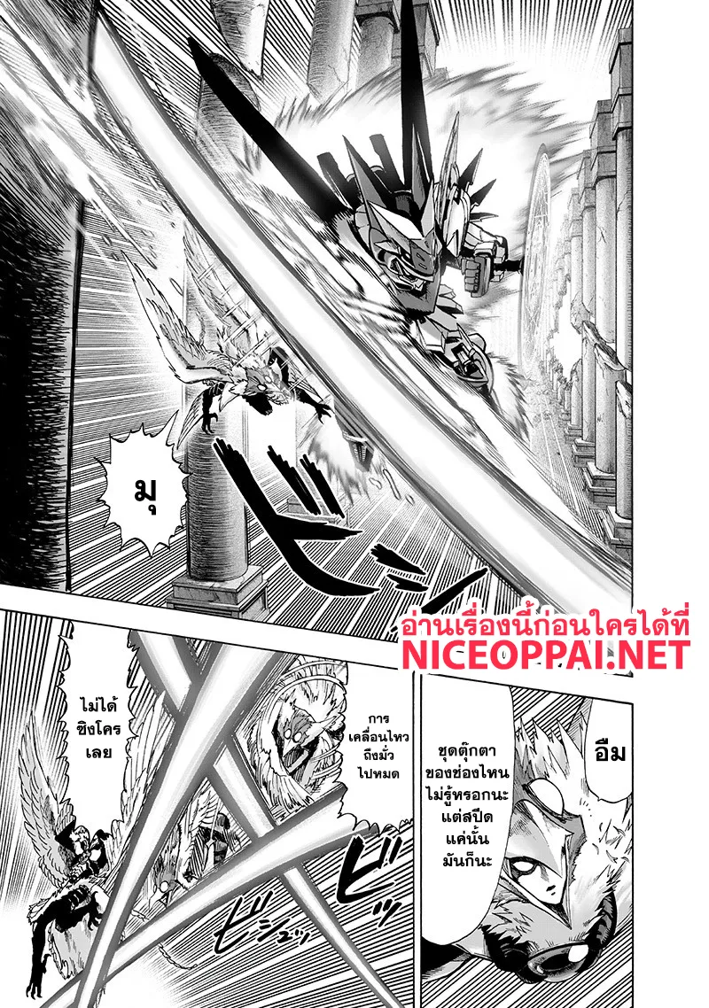 One Punch-Man - หน้า 7