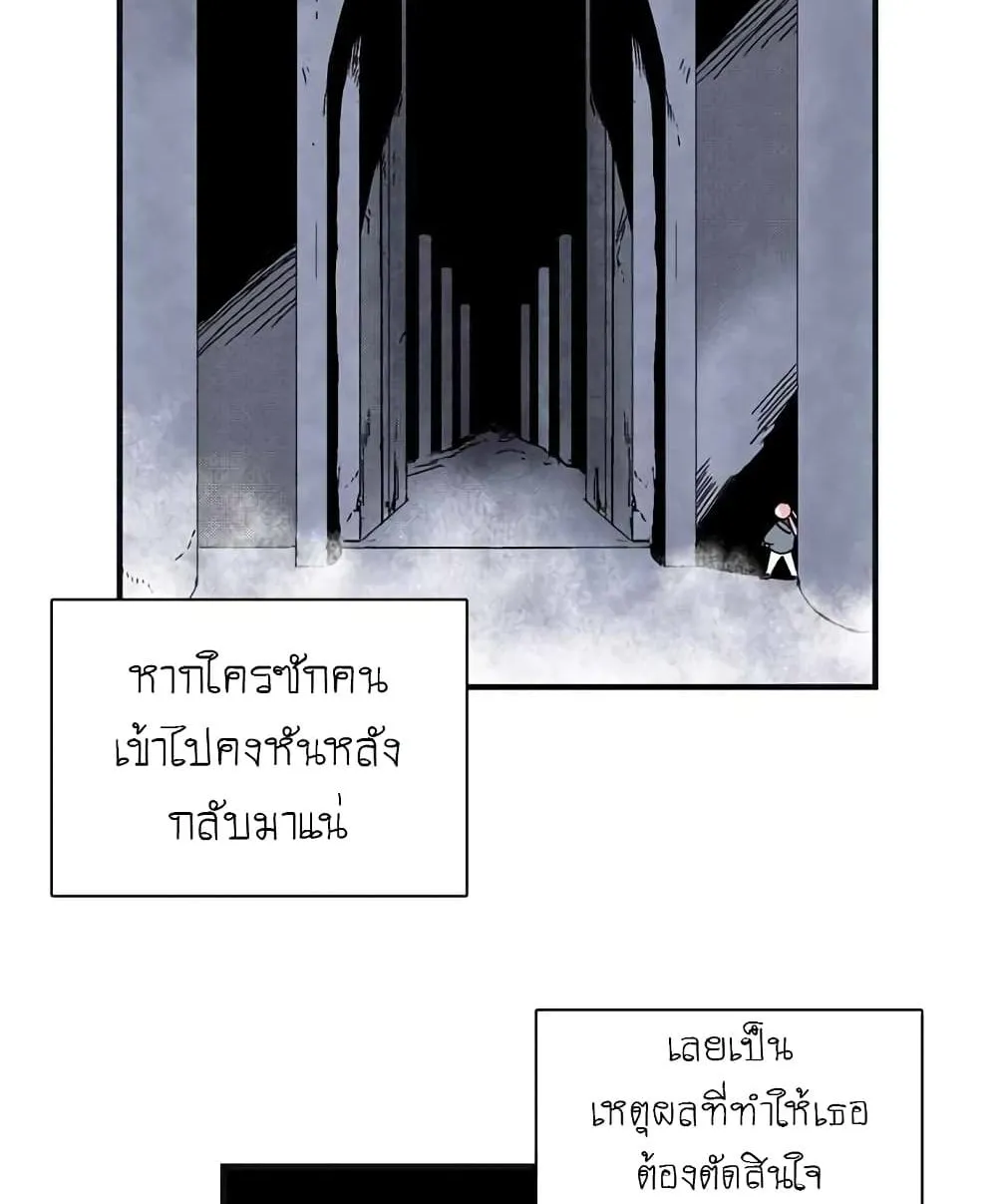 One Step to Being Dark Lord - หน้า 123