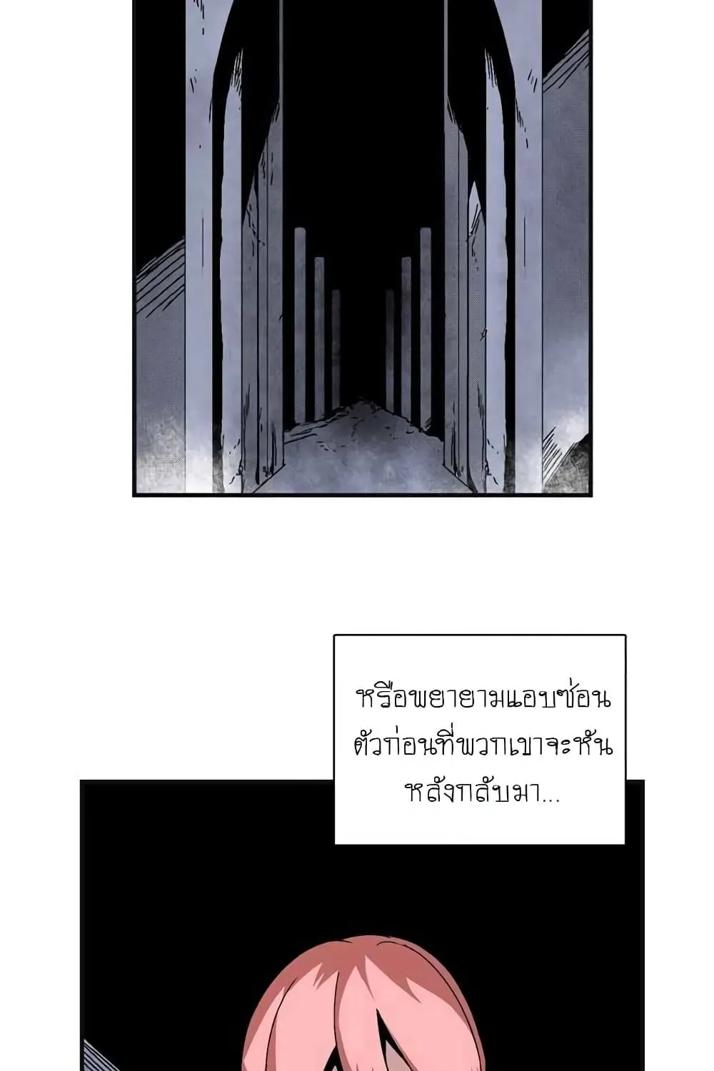 One Step to Being Dark Lord - หน้า 125