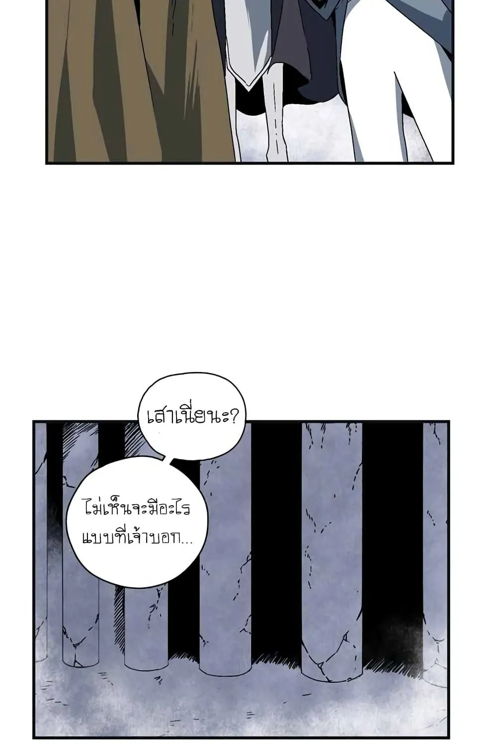 One Step to Being Dark Lord - หน้า 165