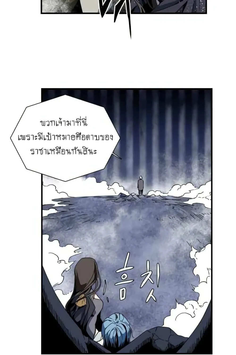 One Step to Being Dark Lord - หน้า 46