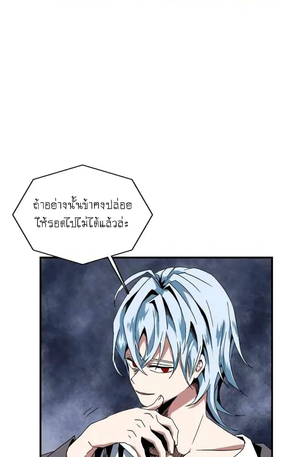 One Step to Being Dark Lord - หน้า 47