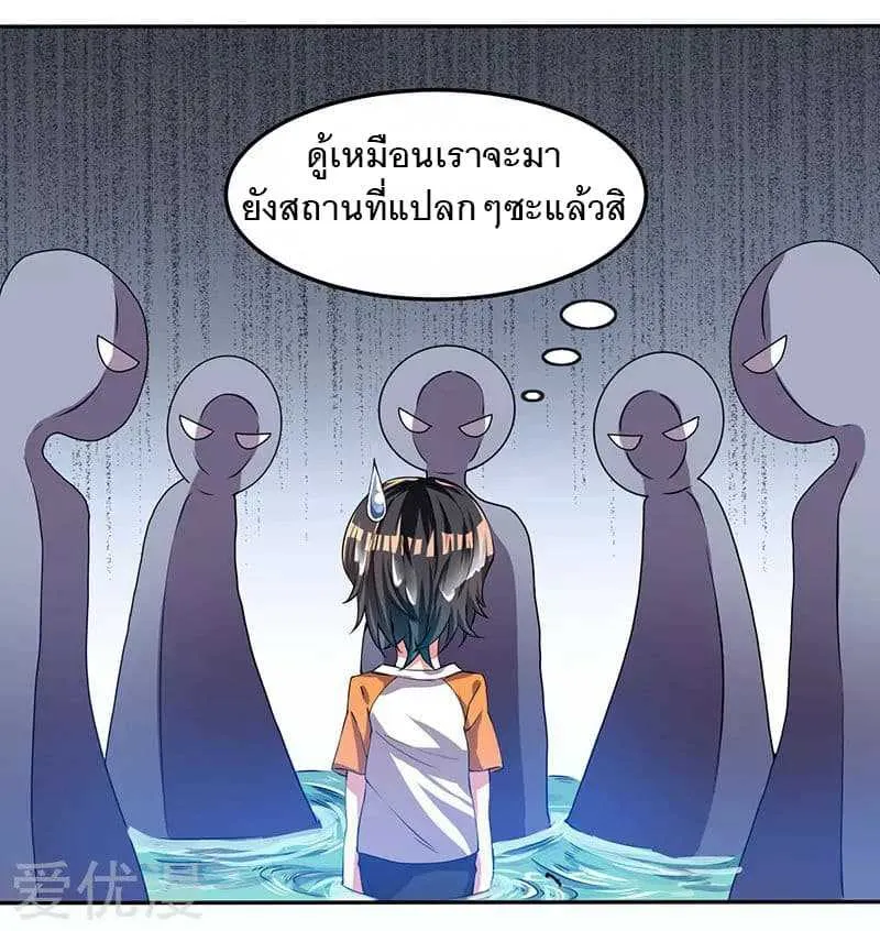 One Step Toward Freedom - หน้า 23