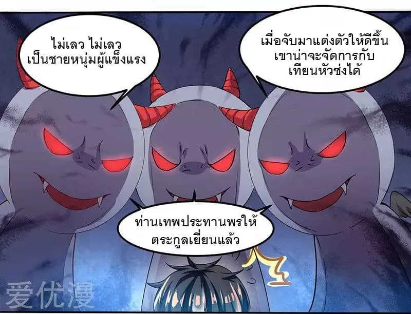 One Step Toward Freedom - หน้า 24