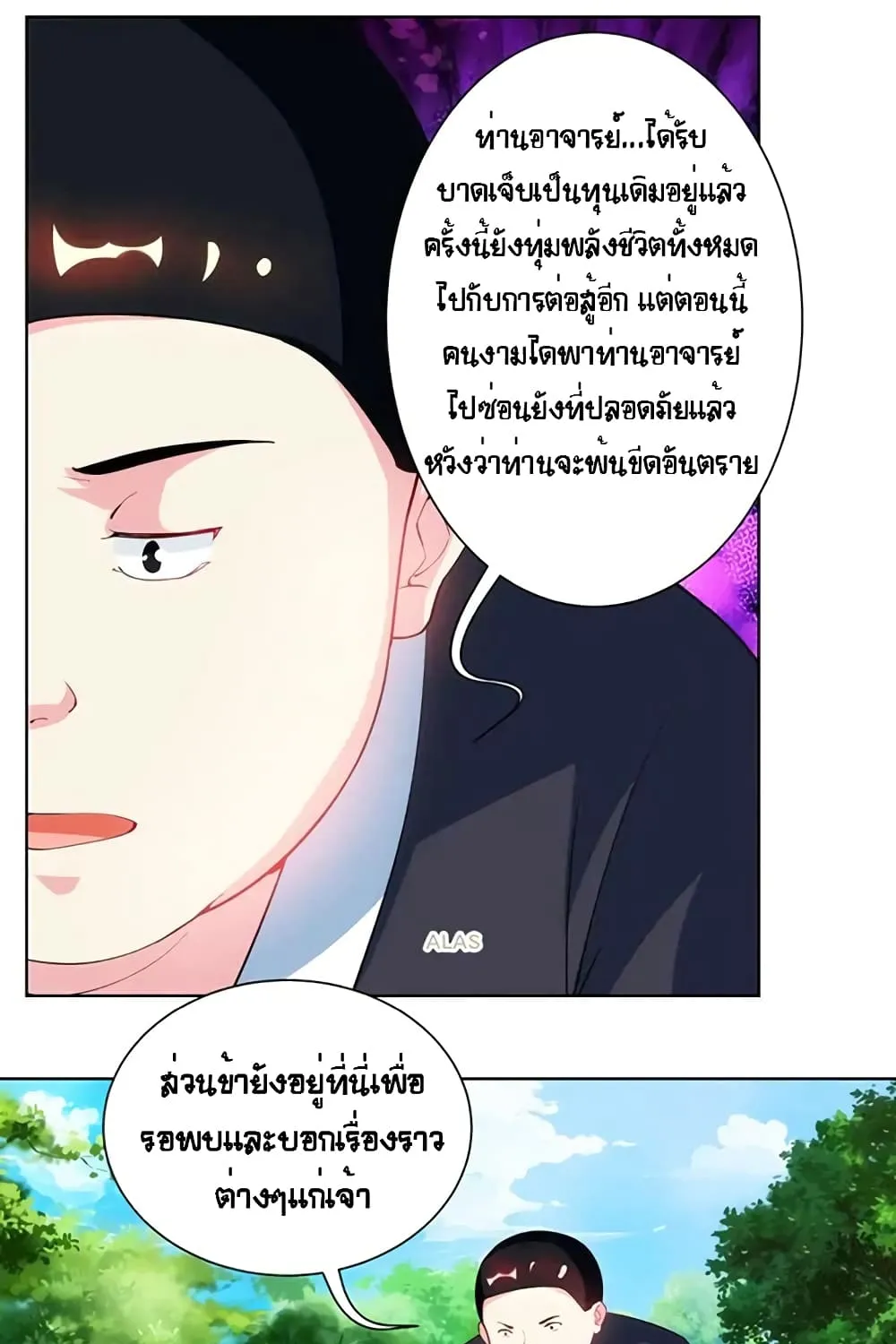 One Step Toward Freedom - หน้า 16