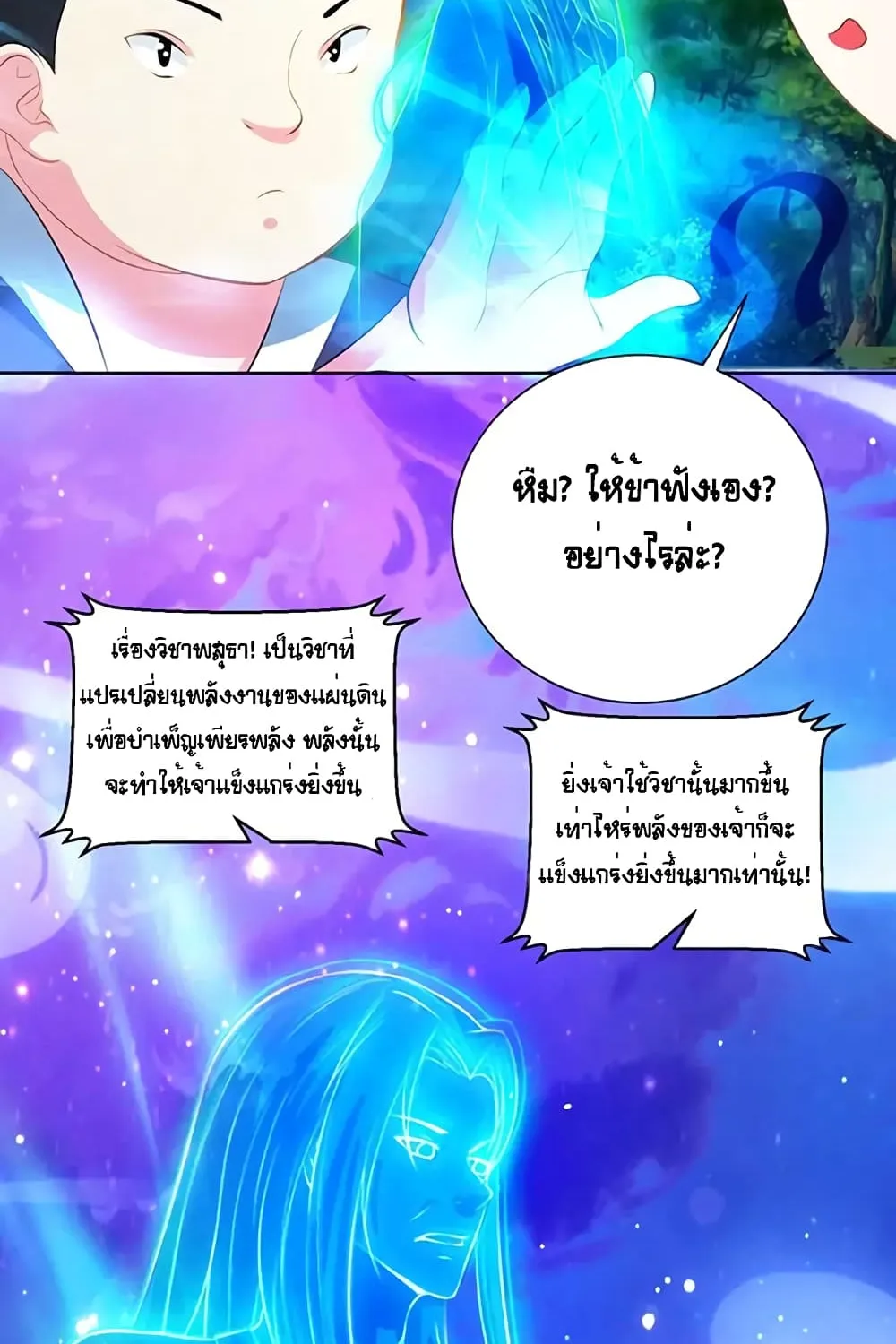 One Step Toward Freedom - หน้า 26