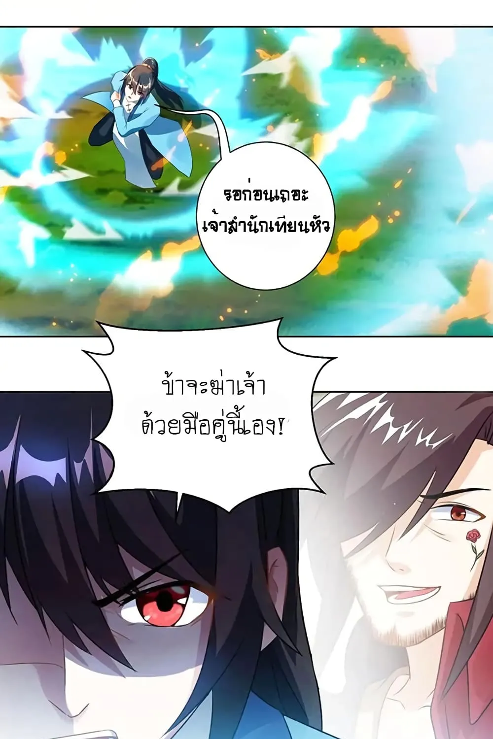 One Step Toward Freedom - หน้า 11