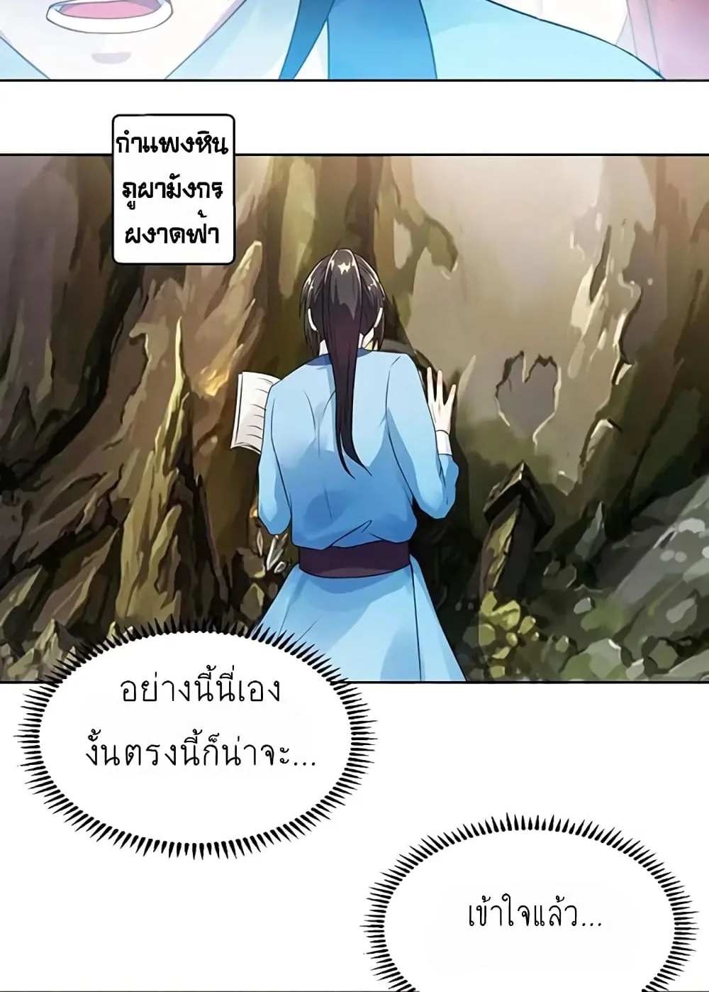 One Step Toward Freedom - หน้า 12