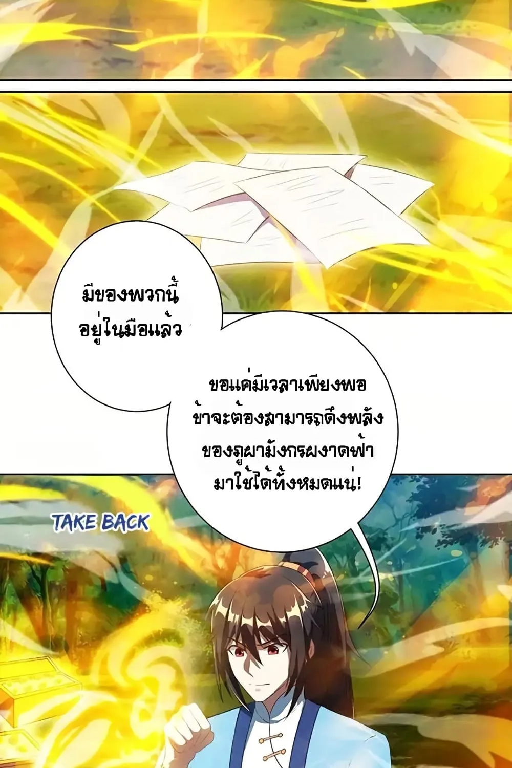 One Step Toward Freedom - หน้า 9