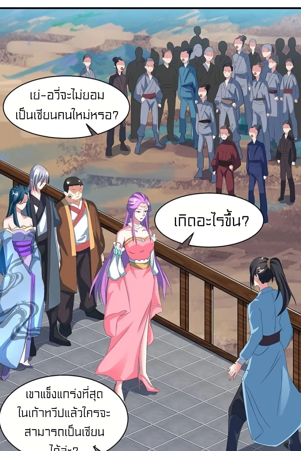 One Step Toward Freedom - หน้า 35