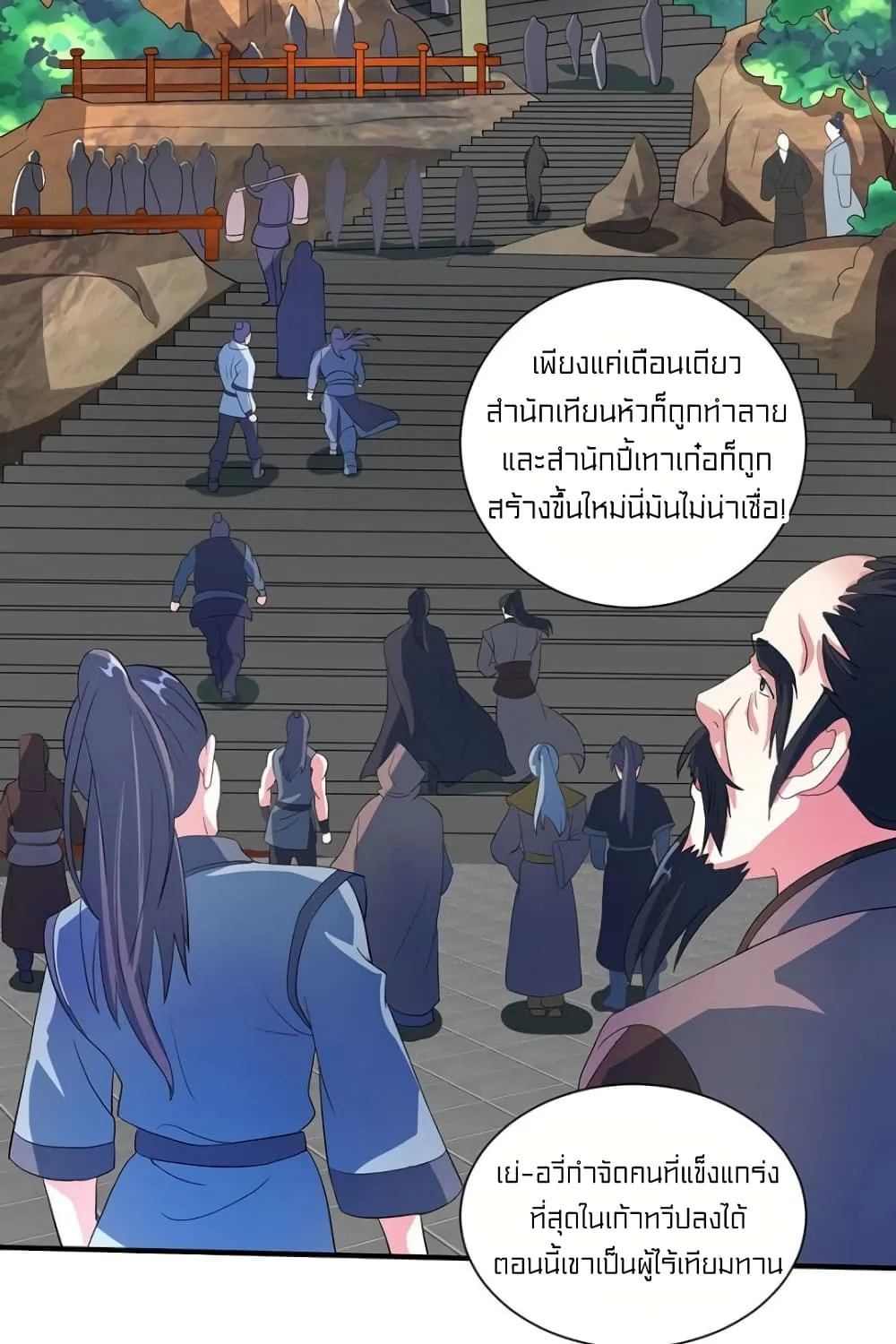 One Step Toward Freedom - หน้า 7