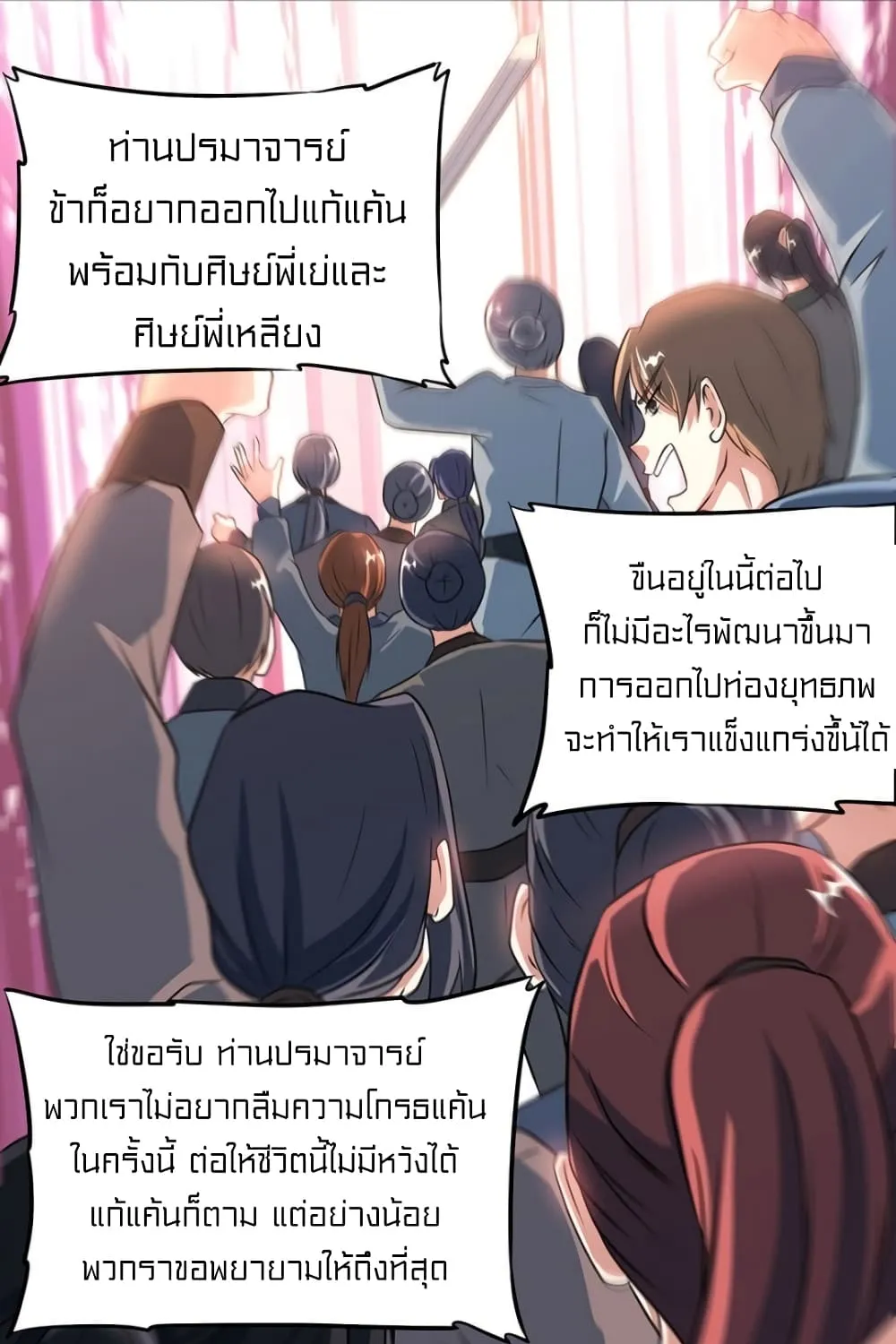 One Step Toward Freedom - หน้า 22