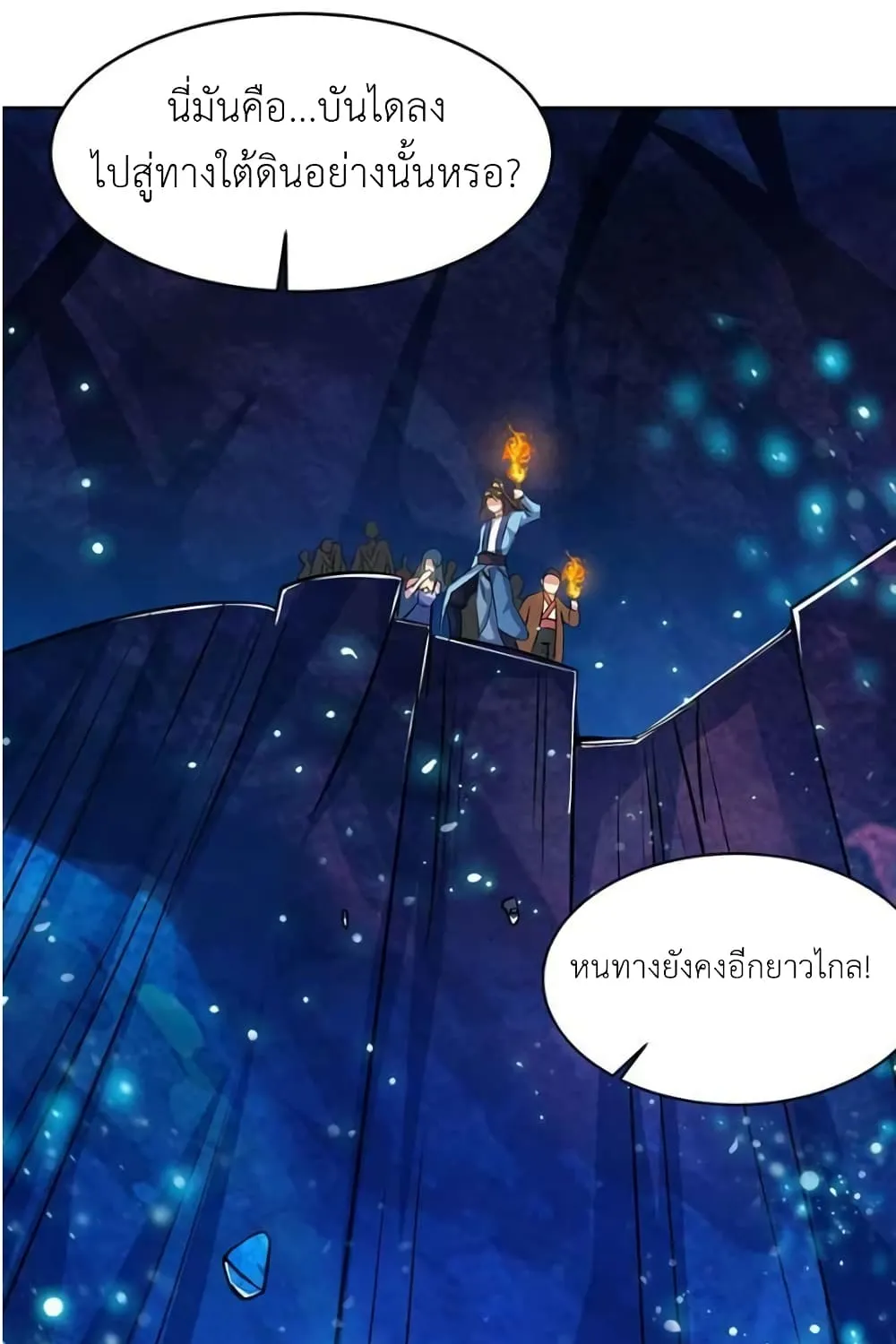 One Step Toward Freedom - หน้า 19