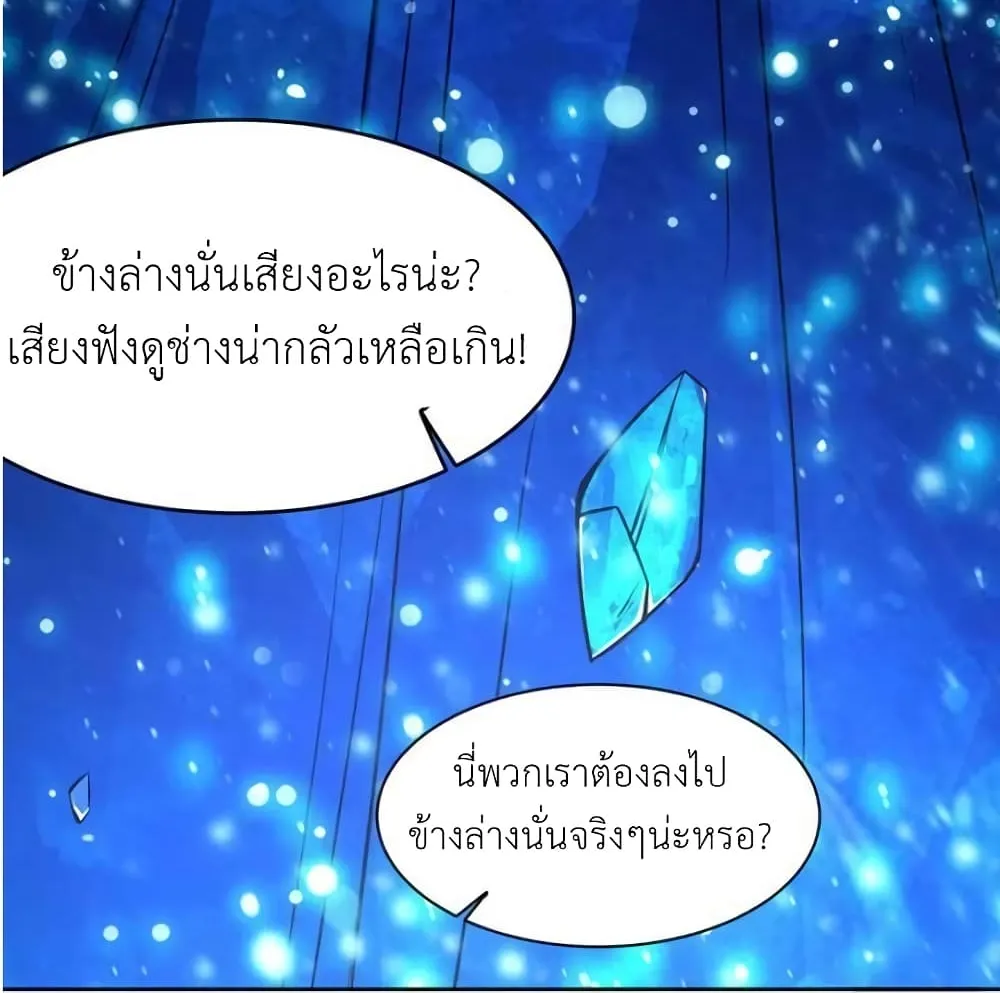 One Step Toward Freedom - หน้า 20