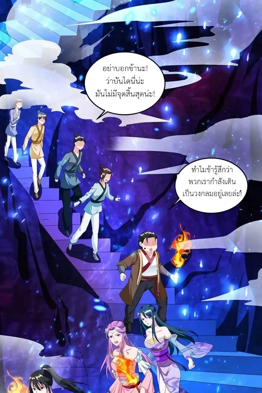 One Step Toward Freedom - หน้า 24