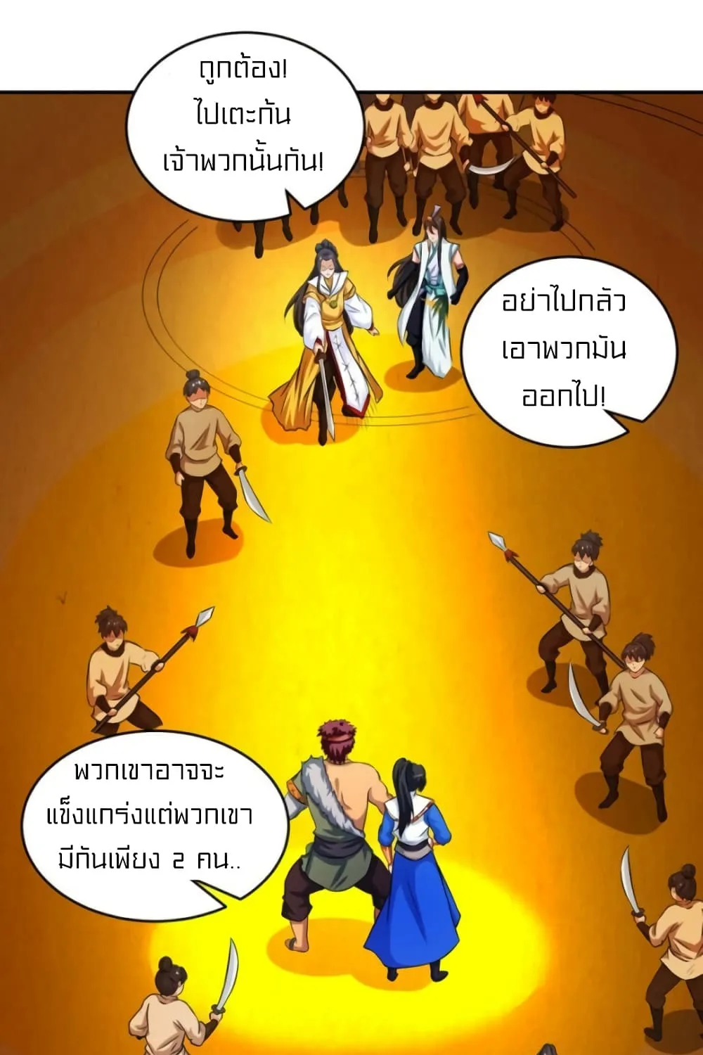 One Step Toward Freedom - หน้า 21