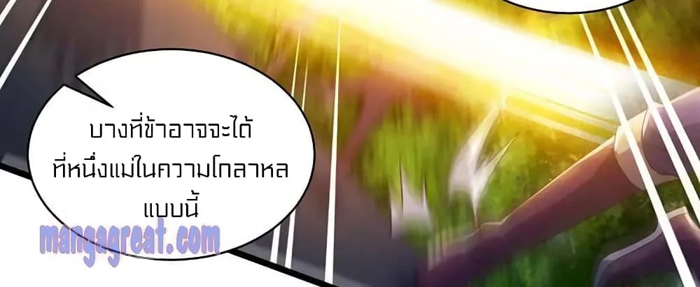 One Step Toward Freedom - หน้า 22