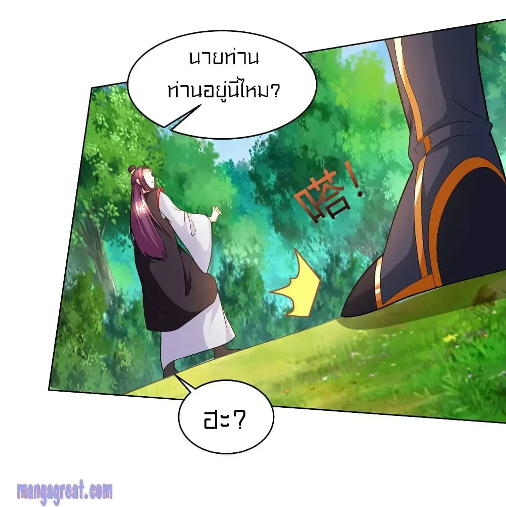 One Step Toward Freedom - หน้า 11