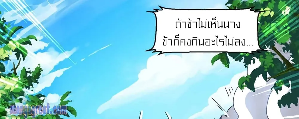 One Step Toward Freedom - หน้า 26