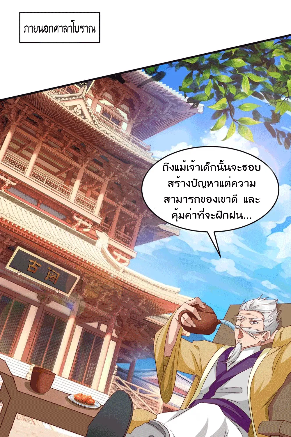 One Step Toward Freedom - หน้า 21