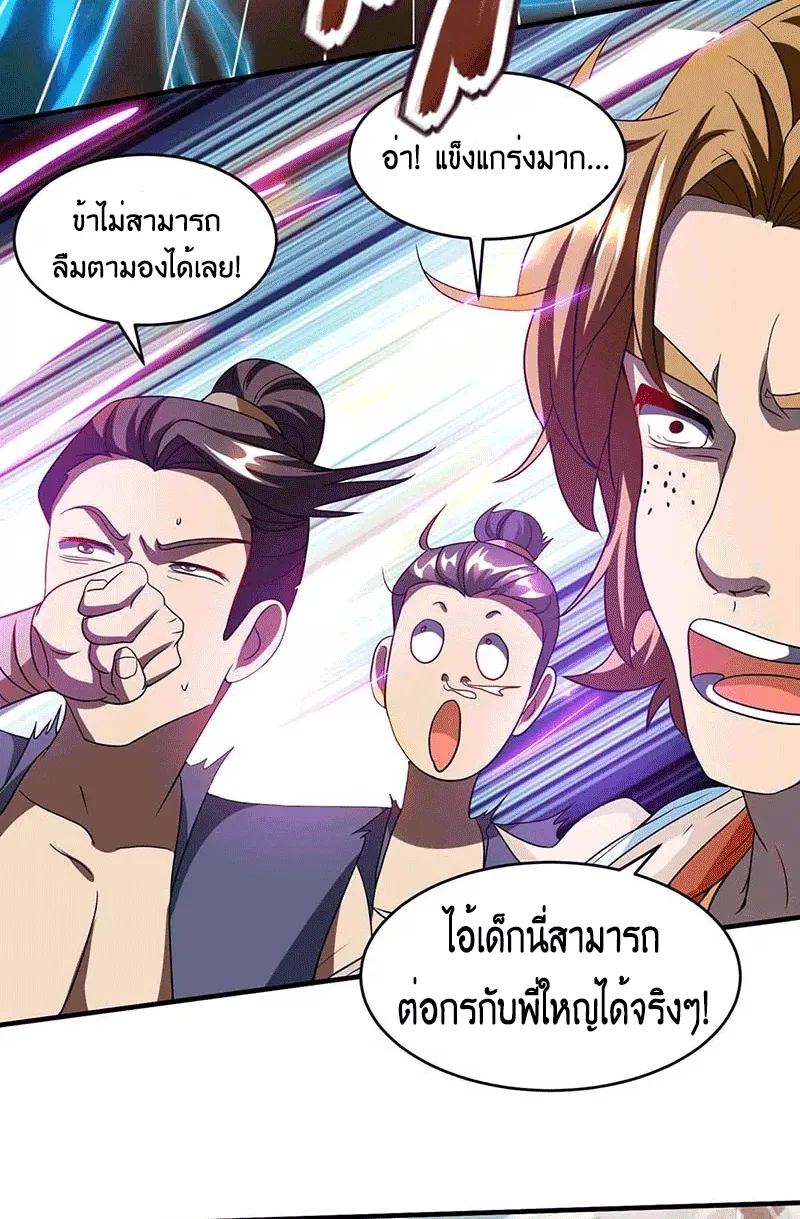 One Step Toward Freedom - หน้า 21