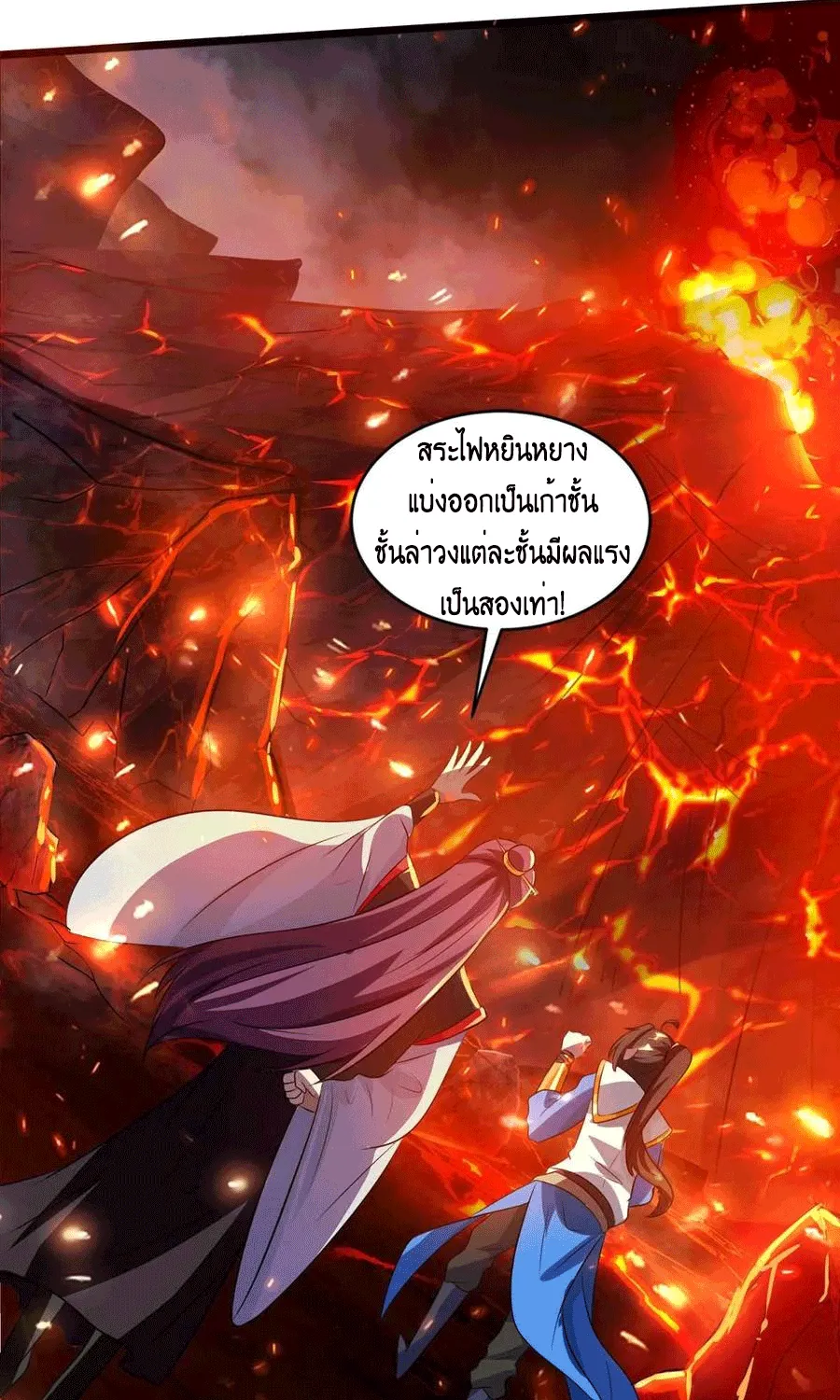 One Step Toward Freedom - หน้า 24