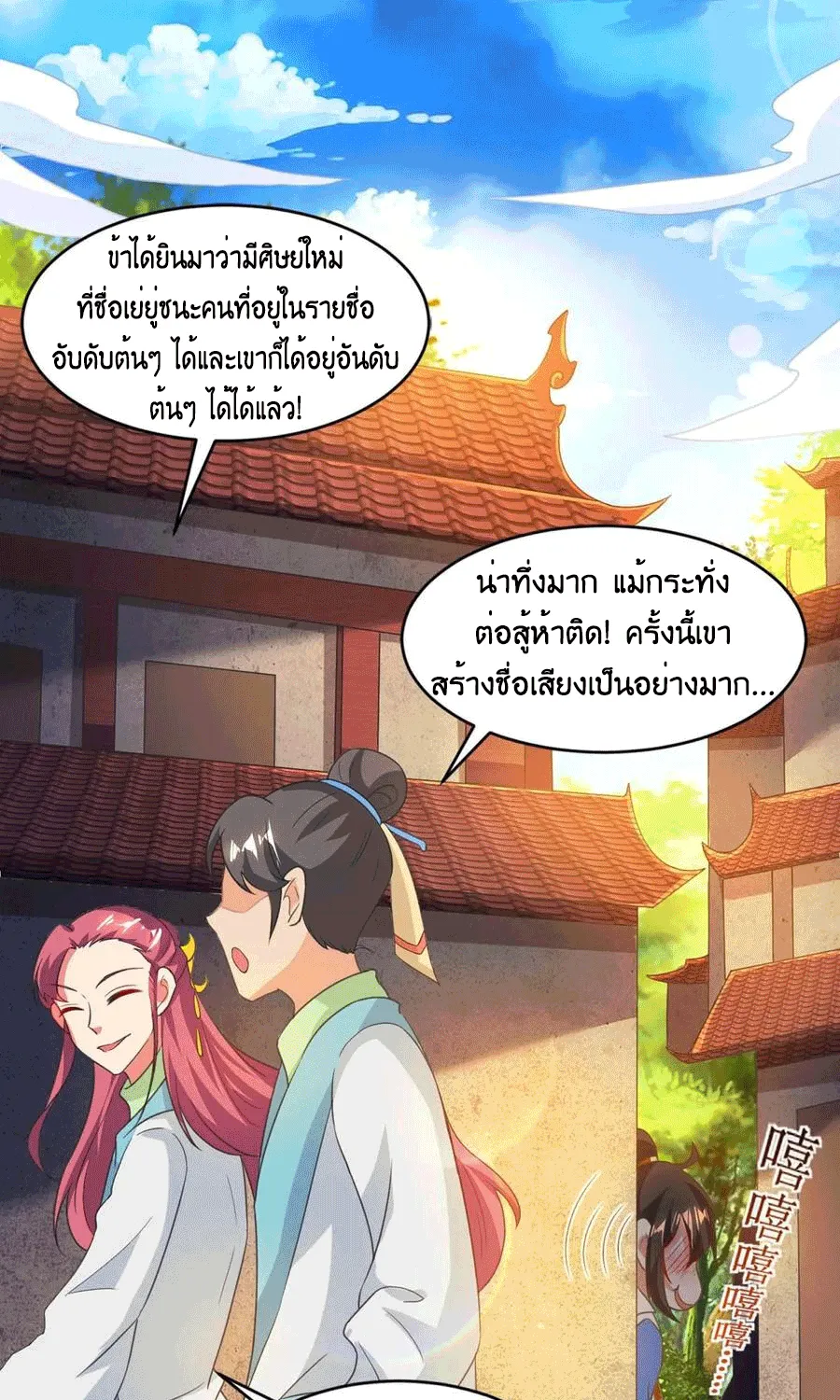 One Step Toward Freedom - หน้า 9