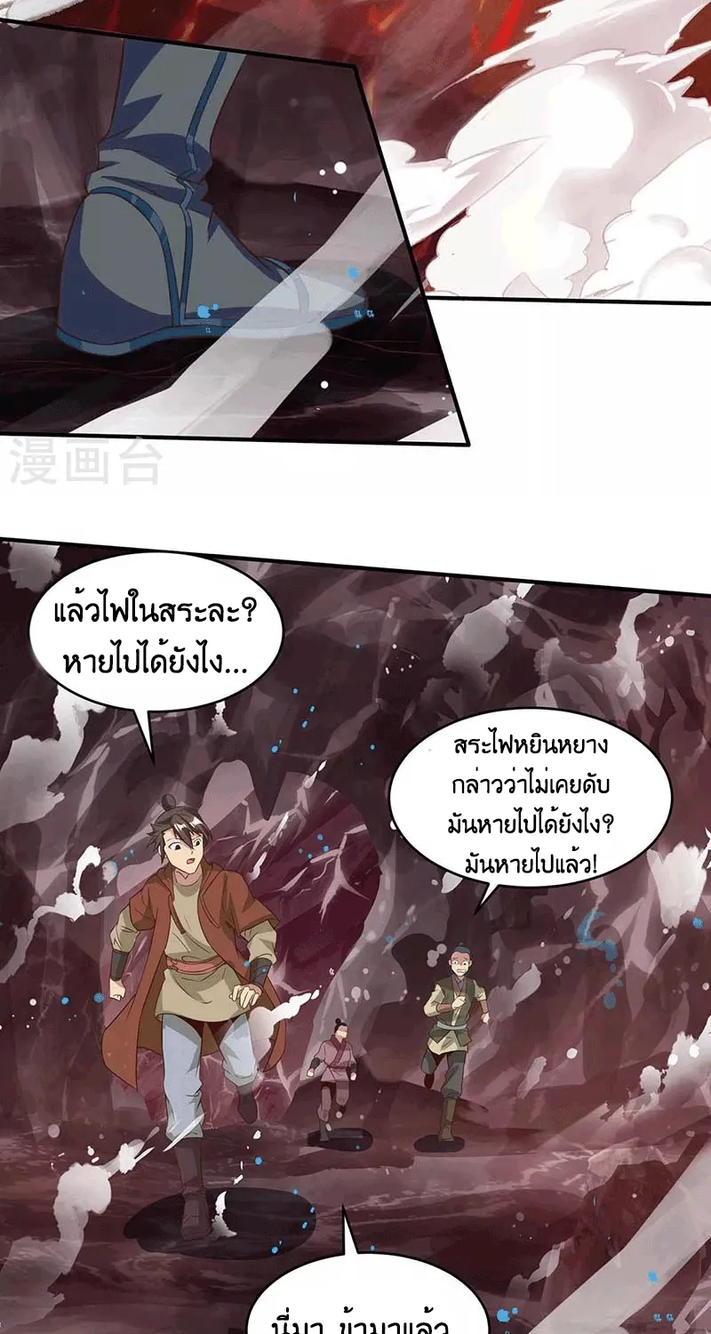 One Step Toward Freedom - หน้า 48