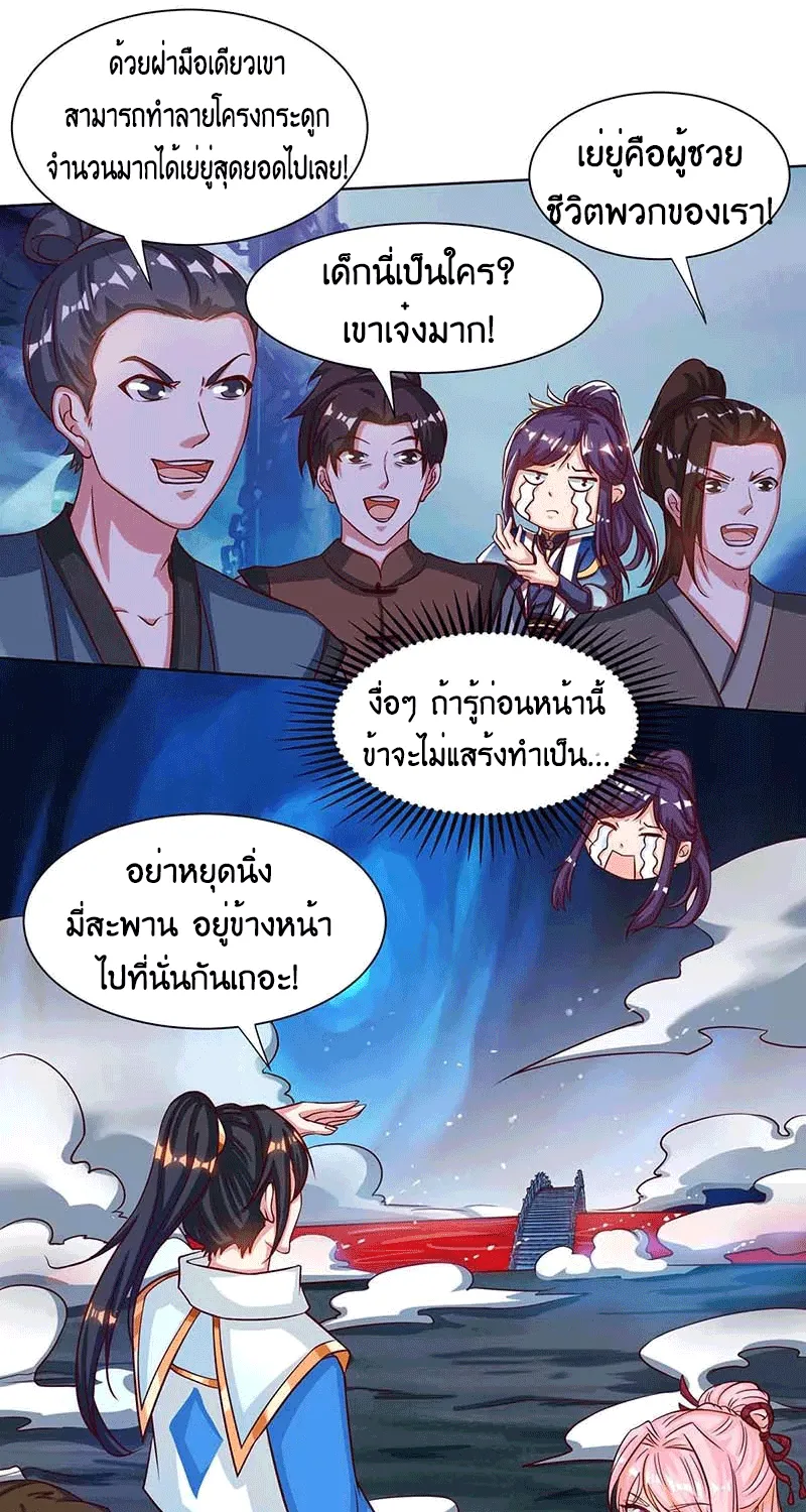 One Step Toward Freedom - หน้า 38