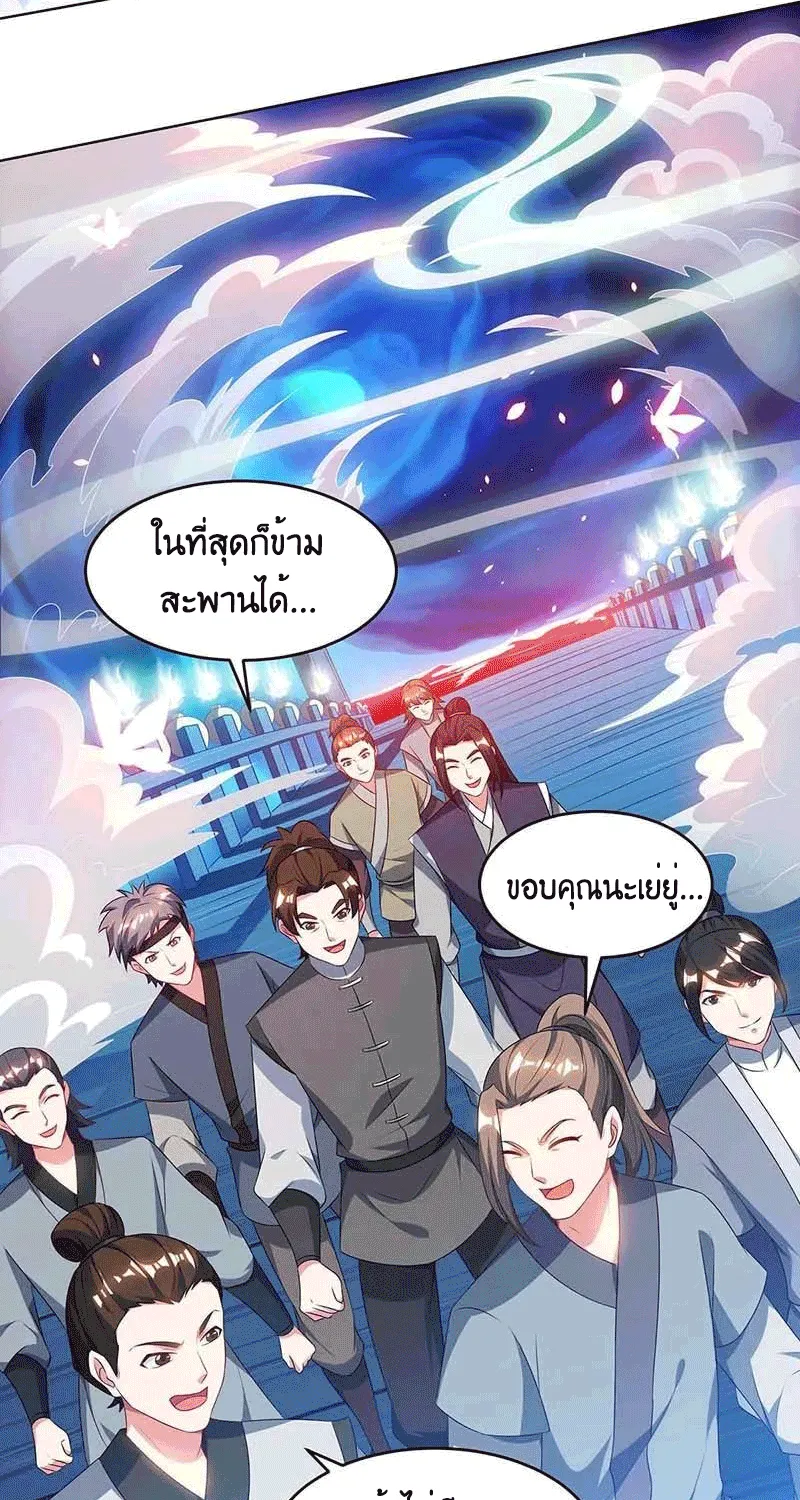 One Step Toward Freedom - หน้า 2