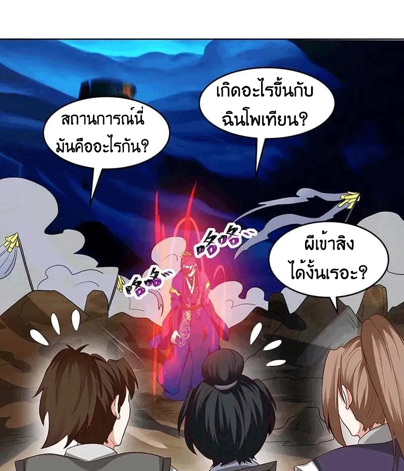 One Step Toward Freedom - หน้า 21