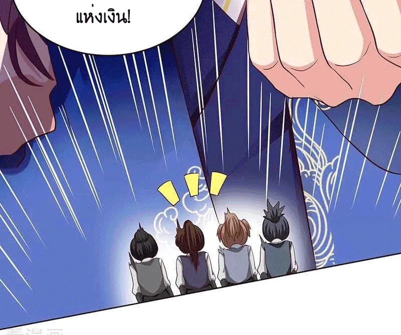 One Step Toward Freedom - หน้า 23