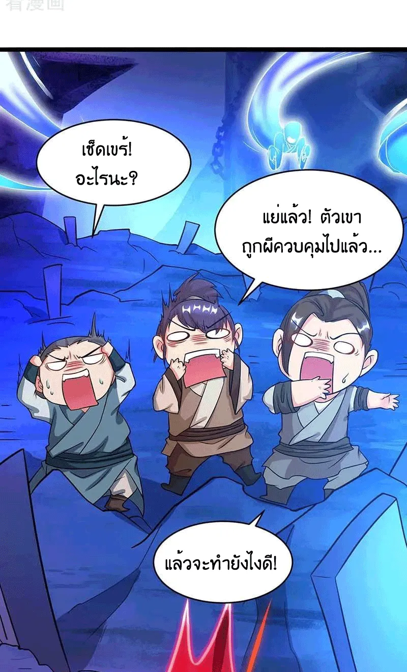 One Step Toward Freedom - หน้า 24