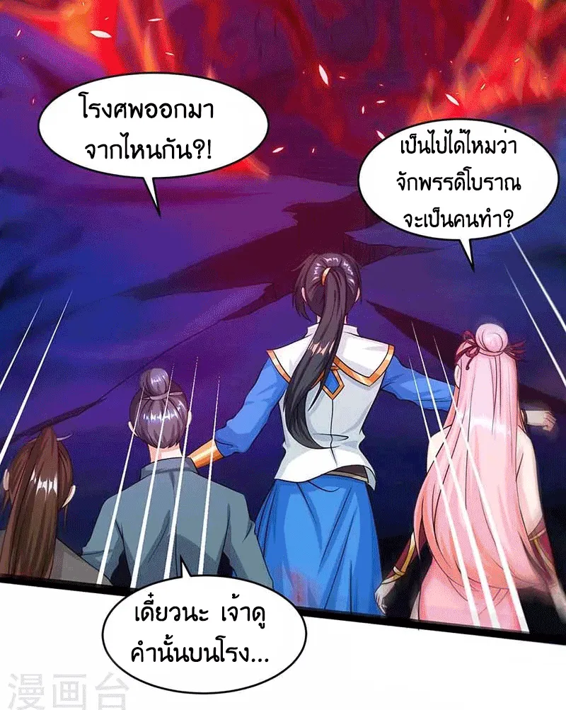 One Step Toward Freedom - หน้า 22