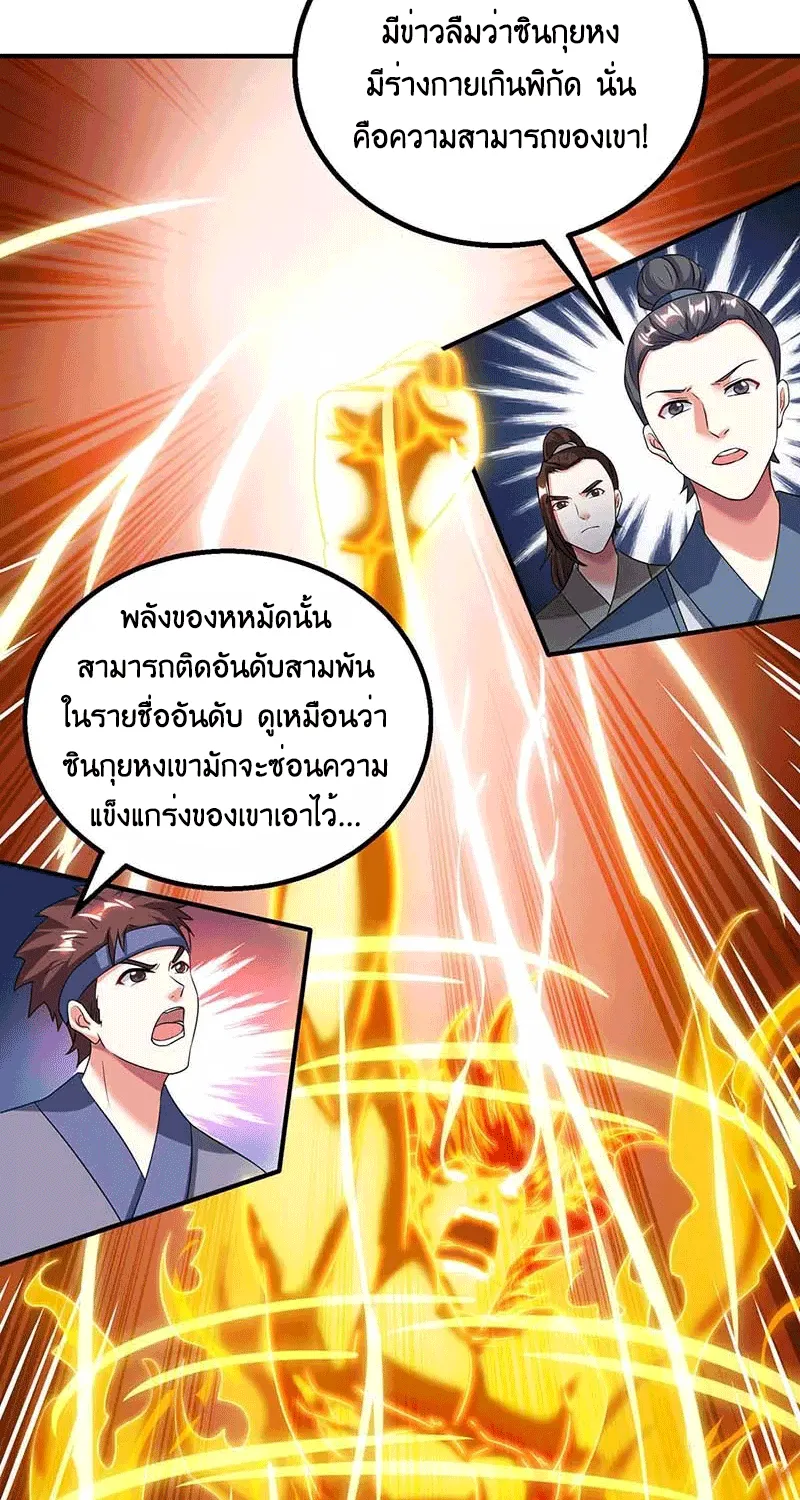 One Step Toward Freedom - หน้า 11