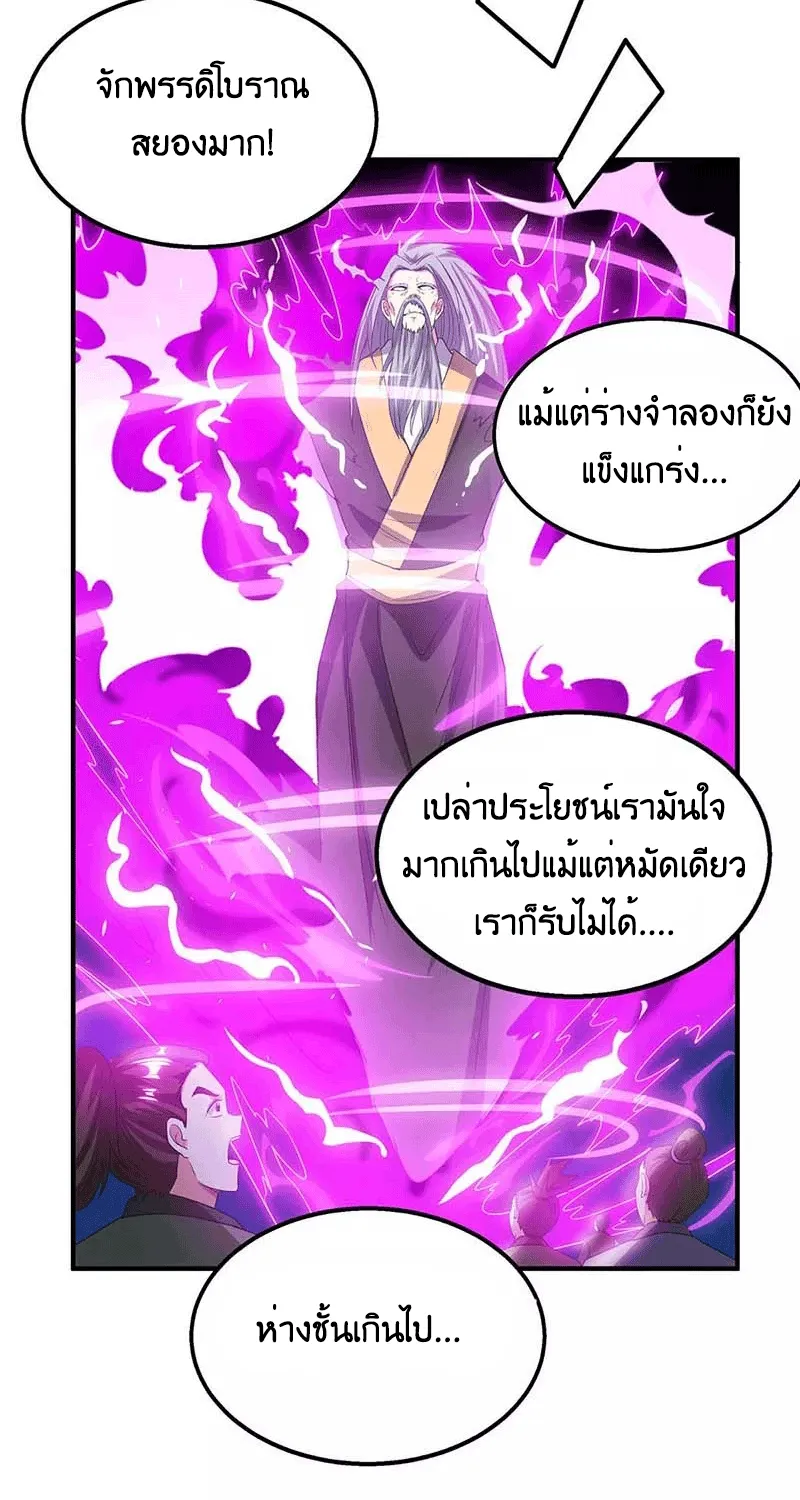 One Step Toward Freedom - หน้า 26